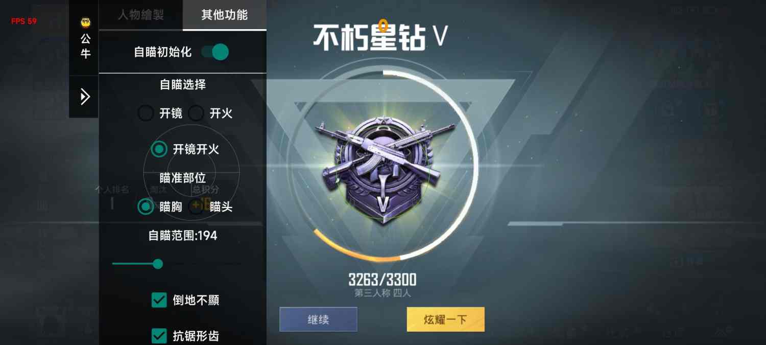 【神罚特别版】✅支持所有电脑系统，支持模拟器高清版。人物透视 锁死自瞄 射线方框 物资显示