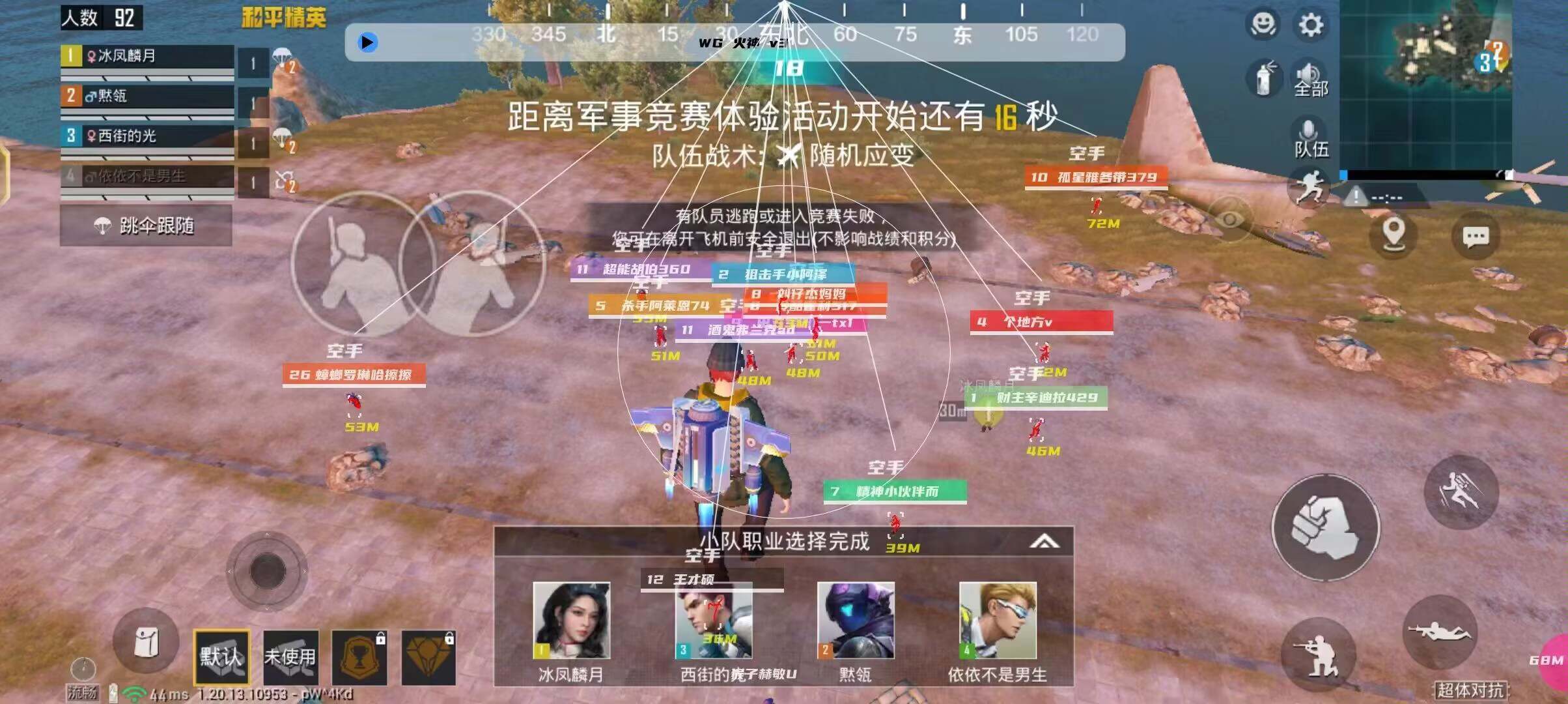 和平精英模拟器《鸡腿》外挂支持观战透视